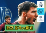 开云体育登录-曼城主场战胜波尔图，成功晋级欧冠淘汰赛的简单介绍