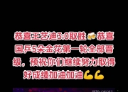 开云体育登录-关于法兰克福大胜稳固前列，下轮继续努力的信息