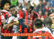 开云体育中国-摩纳哥遭遇失利，法甲前十形势不容乐观的简单介绍