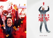 开云体育官方网站-包含利物浦大胜晋级，全队表现出色展现团队实力的词条