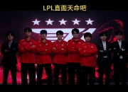 开云平台-T1绝杀100T，Keria团战一打五小组赛3:0（首尔）