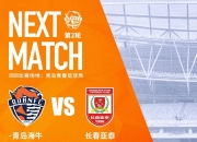 开云体育官网-天津权健迎战长春亚泰，胜负难分