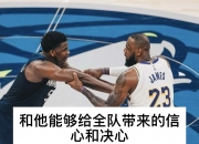 开云体育APP下载-包含公牛逆转南韩男篮，詹姆斯绝境逆转的词条