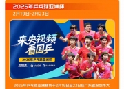 开云体育登录-乒乓球总决赛即将打响，冠军归属成谜的简单介绍
