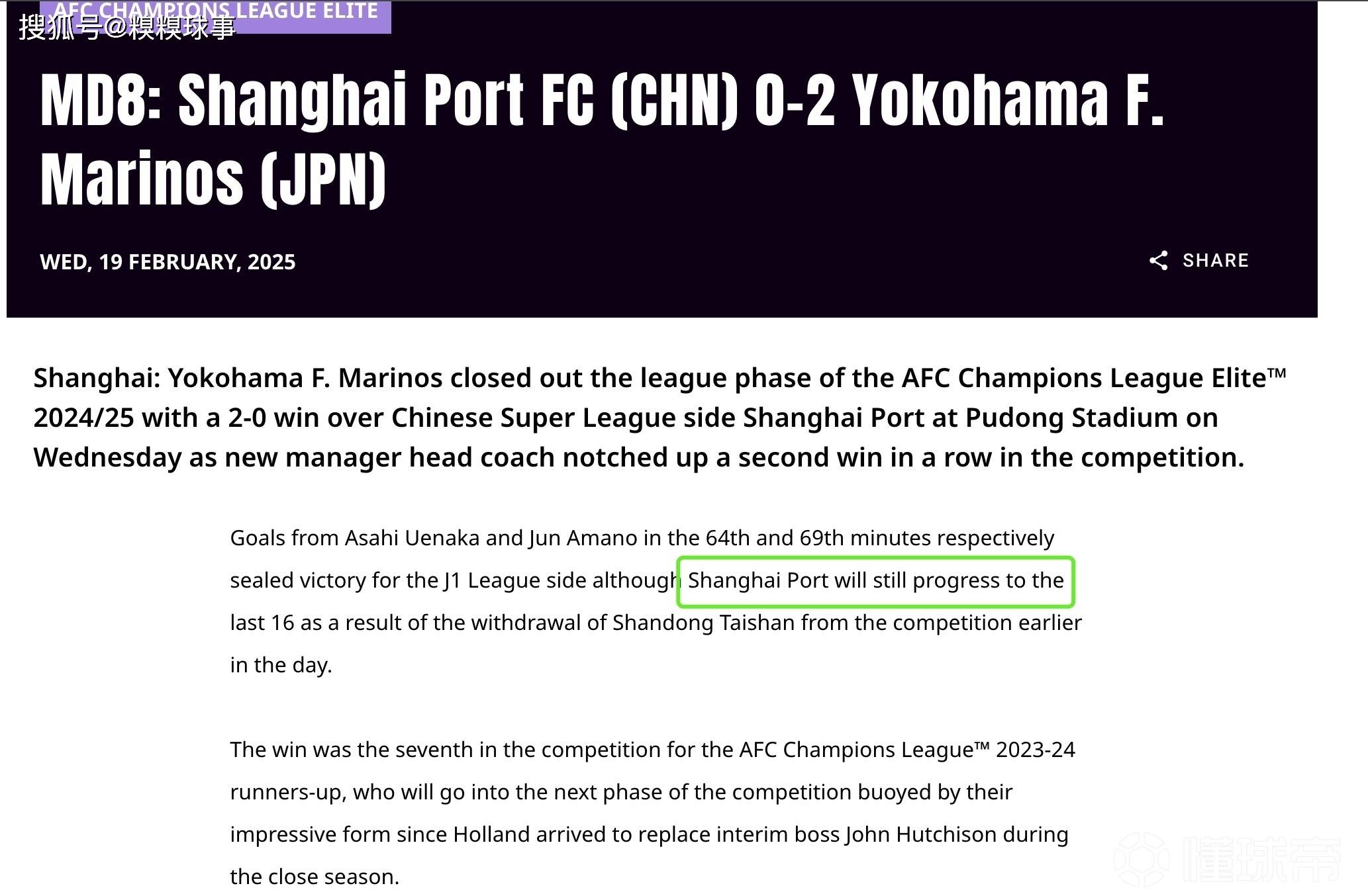 上海上港战胜对手,晋级到淘汰赛!的简单介绍 上海上港战胜对手,晋级到淘汰赛!的简单介绍