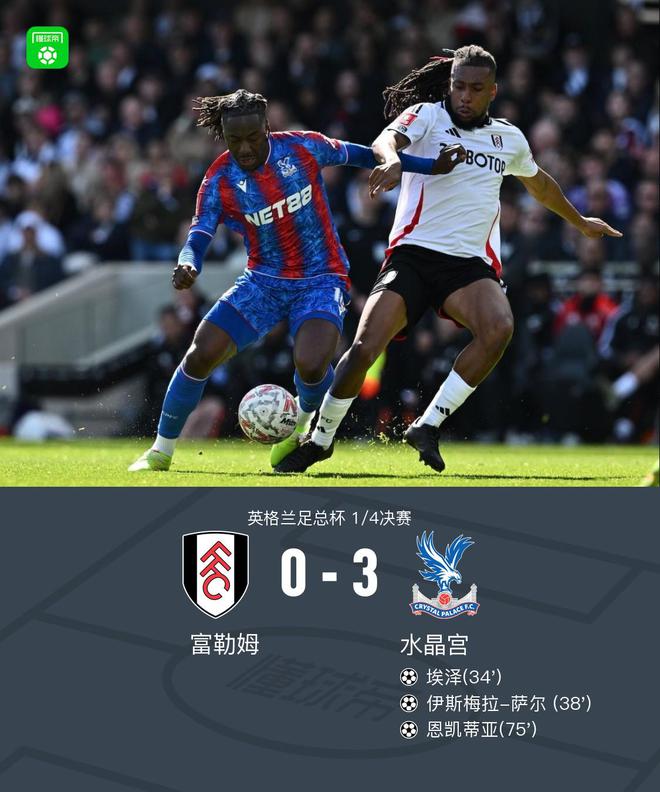 关于水晶宫主场失利,英格兰足球联赛排名下滑!的信息 关于水晶宫主场失利,英格兰足球联赛排名下滑!的信息