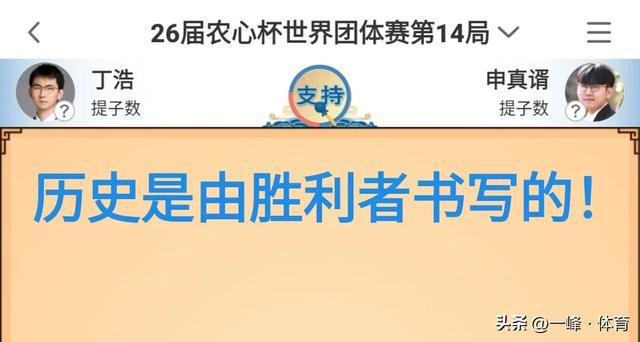 成王败寇！比赛中极致竞技，胜负皆有可能的简单介绍