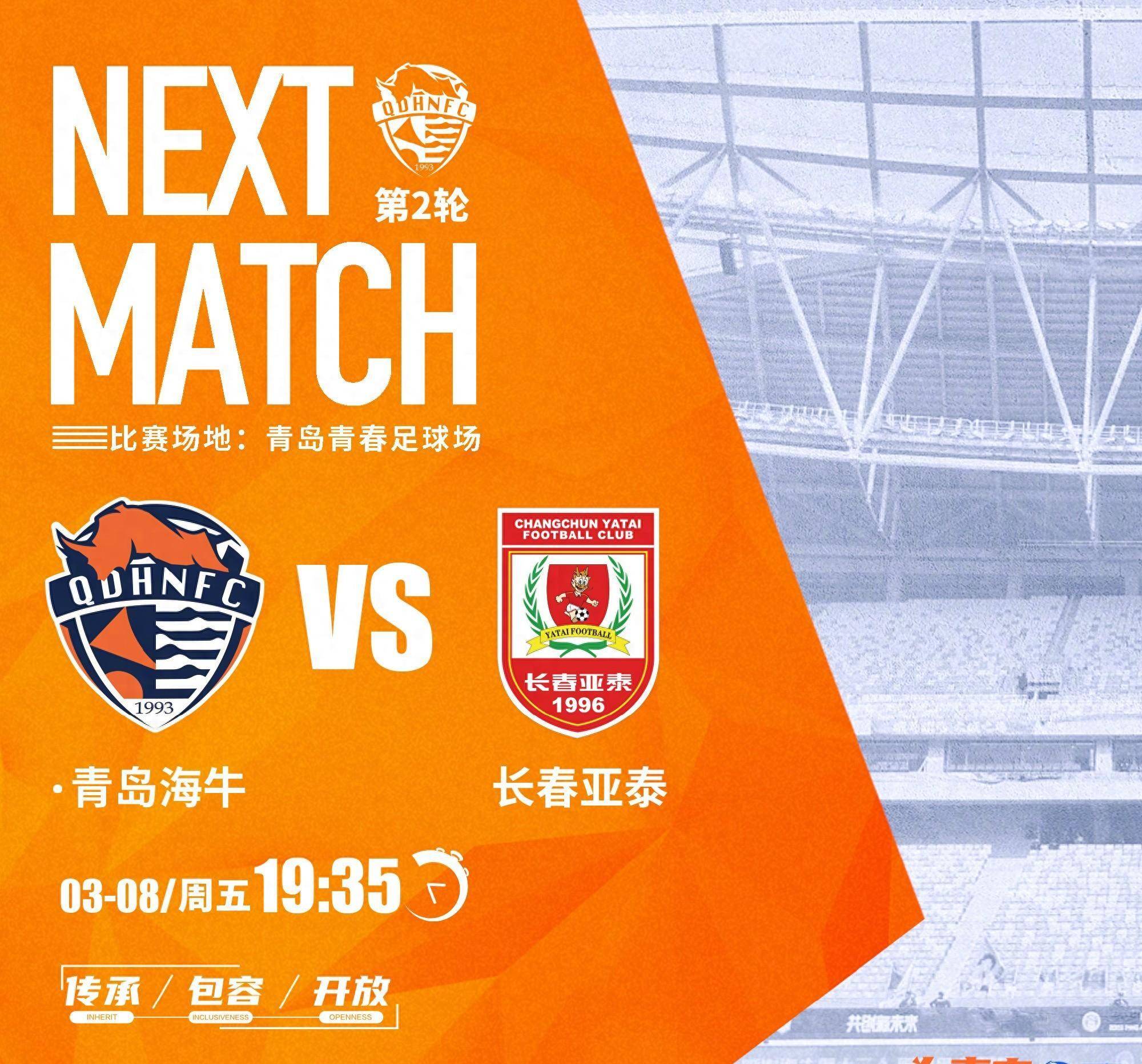 天津权健迎战长春亚泰,胜负难分 天津权健迎战长春亚泰,胜负难分