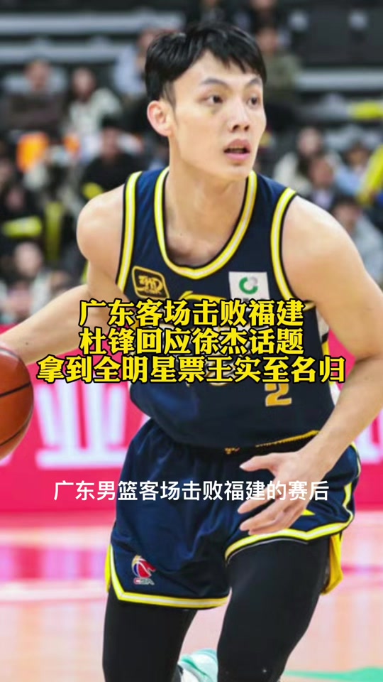 广东男篮稳中求胜，坚守榜首再创佳绩的简单介绍