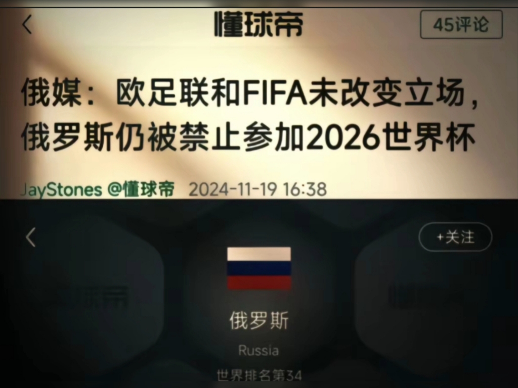 俄罗斯足球风云再起，备战紧张欧洲赛事的简单介绍