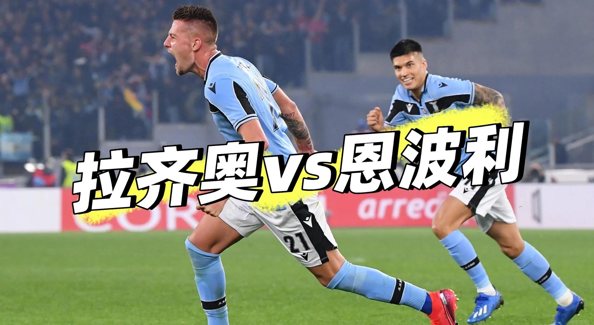 拉齐奥主教练调整轮换阵容,迎战硬仗争夺胜利的简单介绍 拉齐奥主教练调整轮换阵容,迎战硬仗争夺胜利的简单介绍