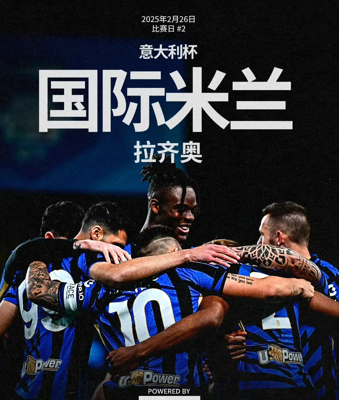 拉齐奥主教练调整轮换阵容,迎战硬仗争夺胜利的简单介绍 拉齐奥主教练调整轮换阵容,迎战硬仗争夺胜利的简单介绍