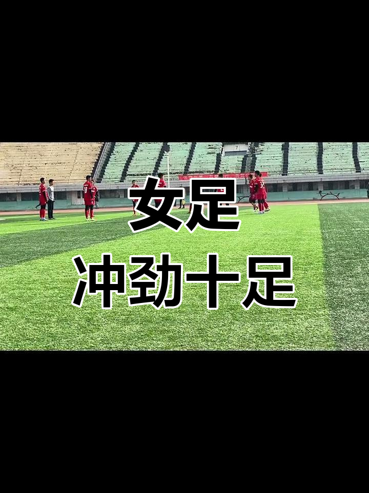 冲击金牌的中国女足队员全力以赴,精神可嘉的简单介绍 冲击金牌的中国女足队员全力以赴,精神可嘉的简单介绍