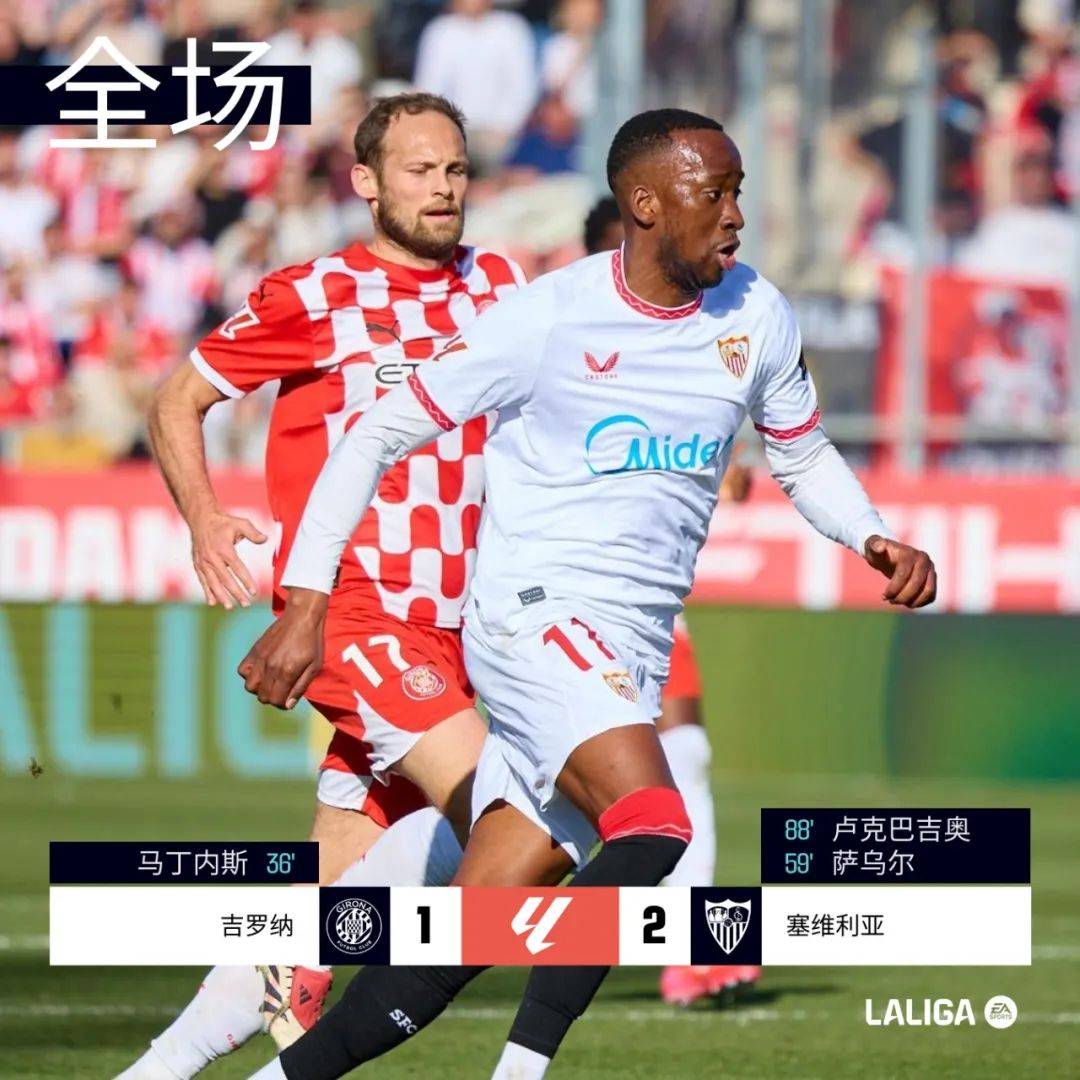 关于赫塔菲客场遭遇失利,保级形势严峻的信息 关于赫塔菲客场遭遇失利,保级形势严峻的信息