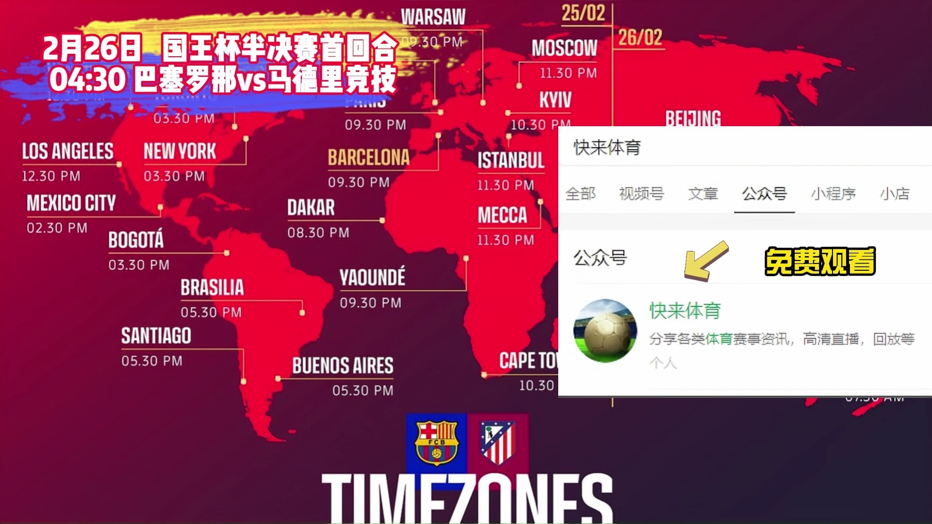 2025年俱乐部世界杯:巴塞罗那全队备战内幕 2025年俱乐部世界杯:巴塞罗那全队备战内幕