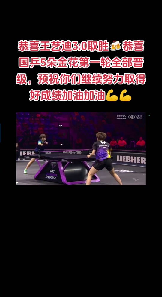 关于法兰克福大胜稳固前列,下轮继续努力的信息 关于法兰克福大胜稳固前列,下轮继续努力的信息