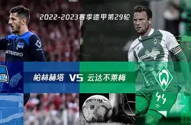 柏林赫塔主帅赛后谈判对象,明确未来路线的简单介绍 柏林赫塔主帅赛后谈判对象,明确未来路线的简单介绍