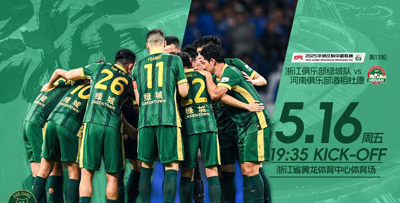 关于球队士气高昂信心满满备战的信息 关于球队士气高昂信心满满备战的信息