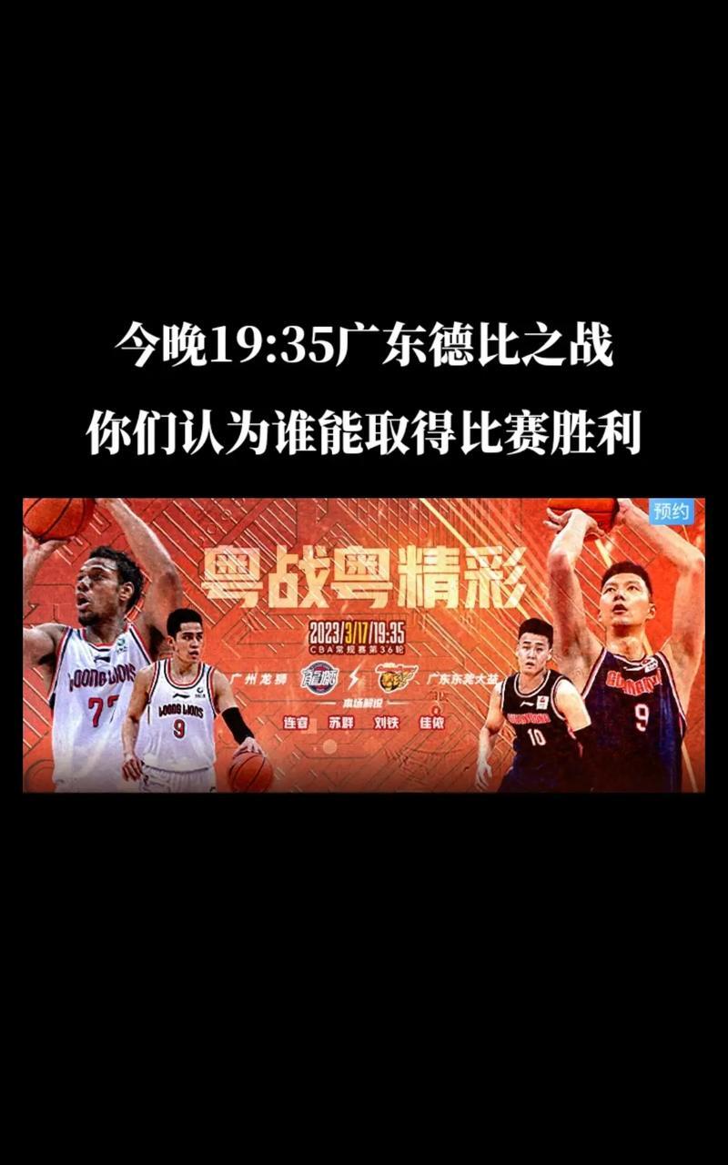 包含广东队连胜不倒,实力不容小觑的词条 包含广东队连胜不倒,实力不容小觑的词条