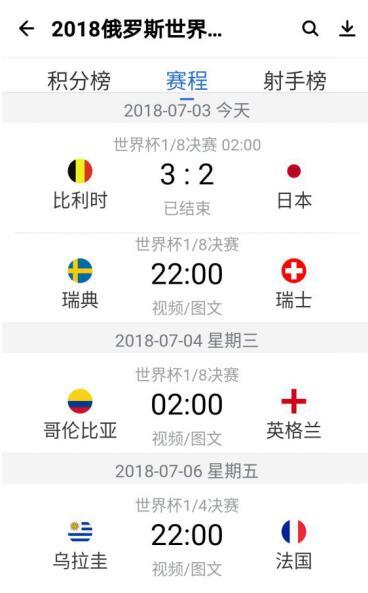 费拉蒂尼扳平对手,比利时保住领先优势的简单介绍