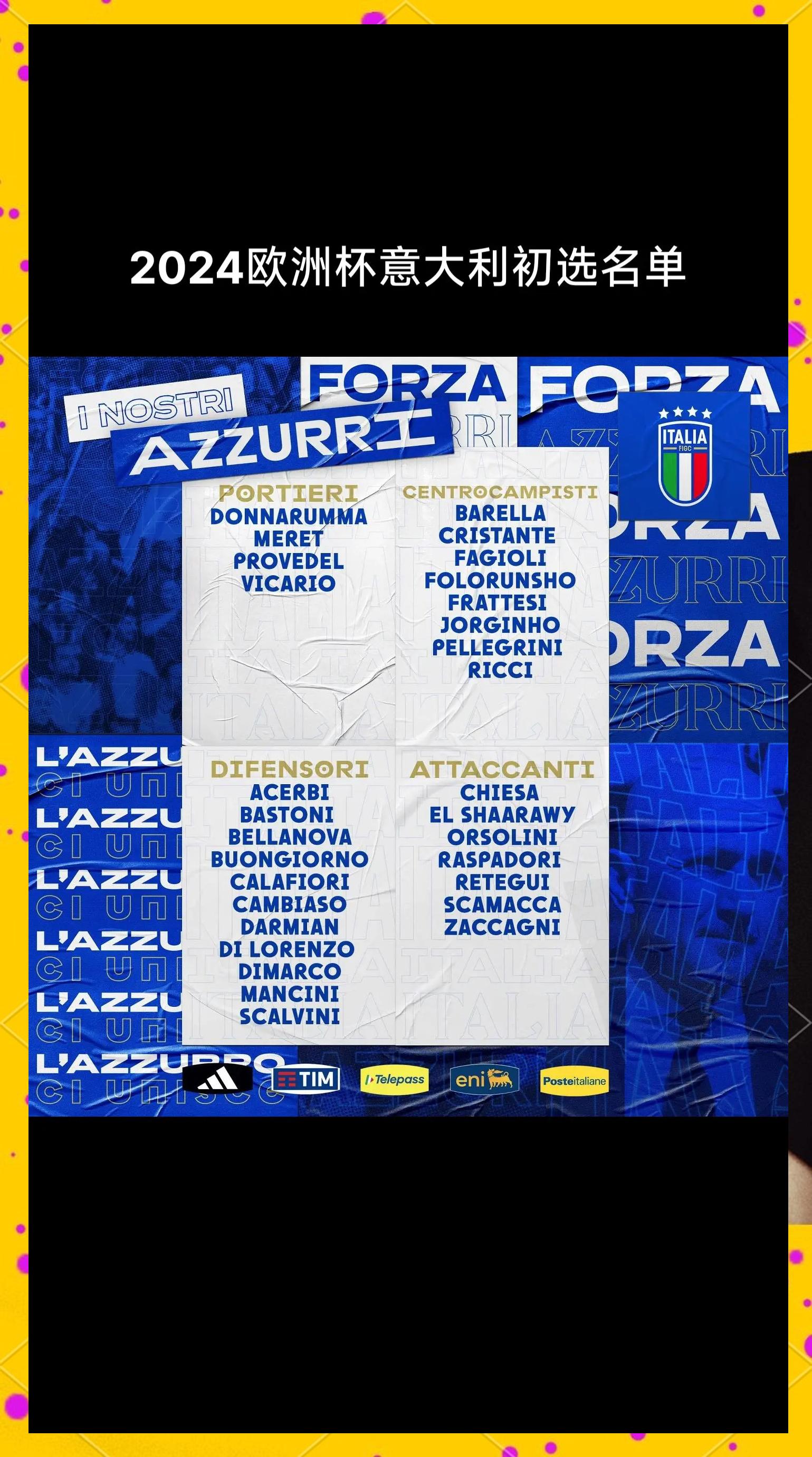 意大利击败比利时：晋级众望所归的简单介绍