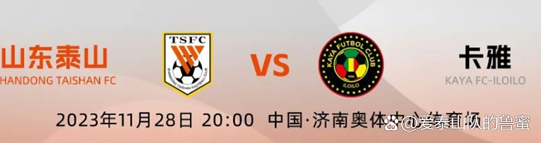 菲律宾球队在亚冠比赛中击败对手晋级