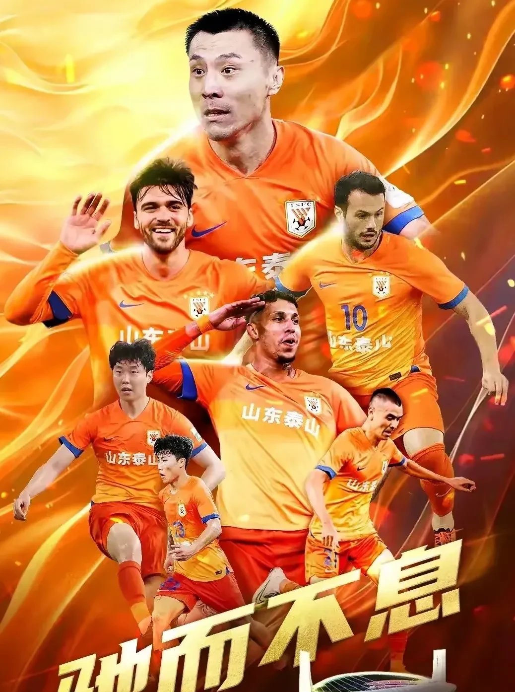 山东队灵活应对，夺得关键胜利