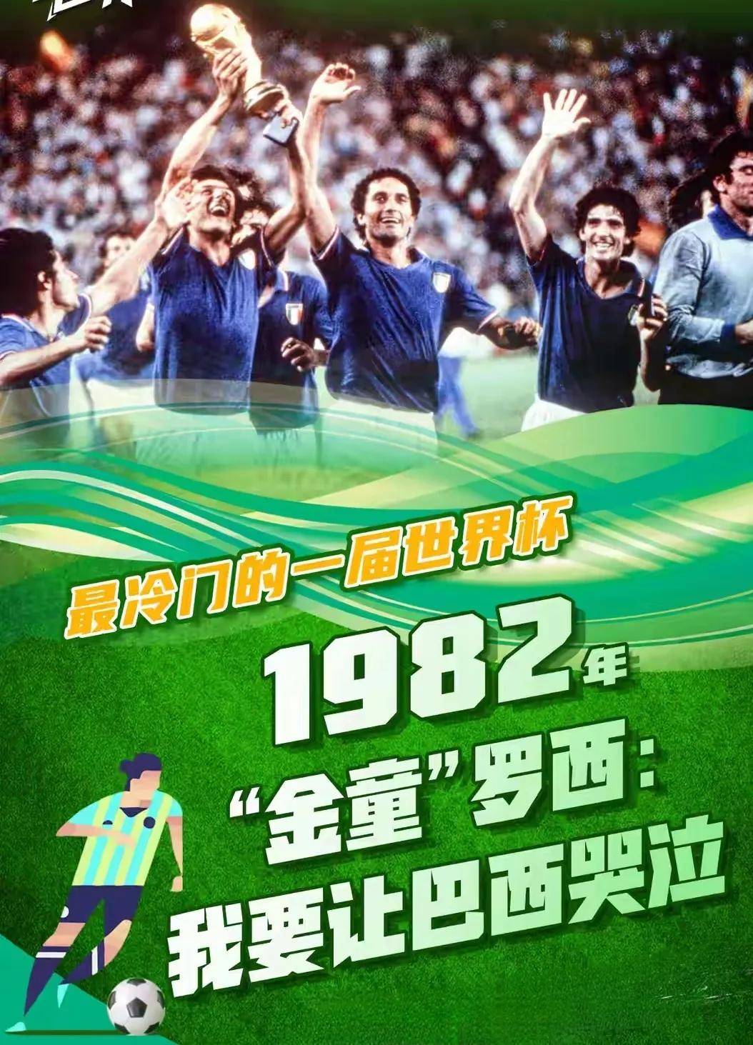 包含巴塞罗那击败对手，豪取小组第一头名的词条