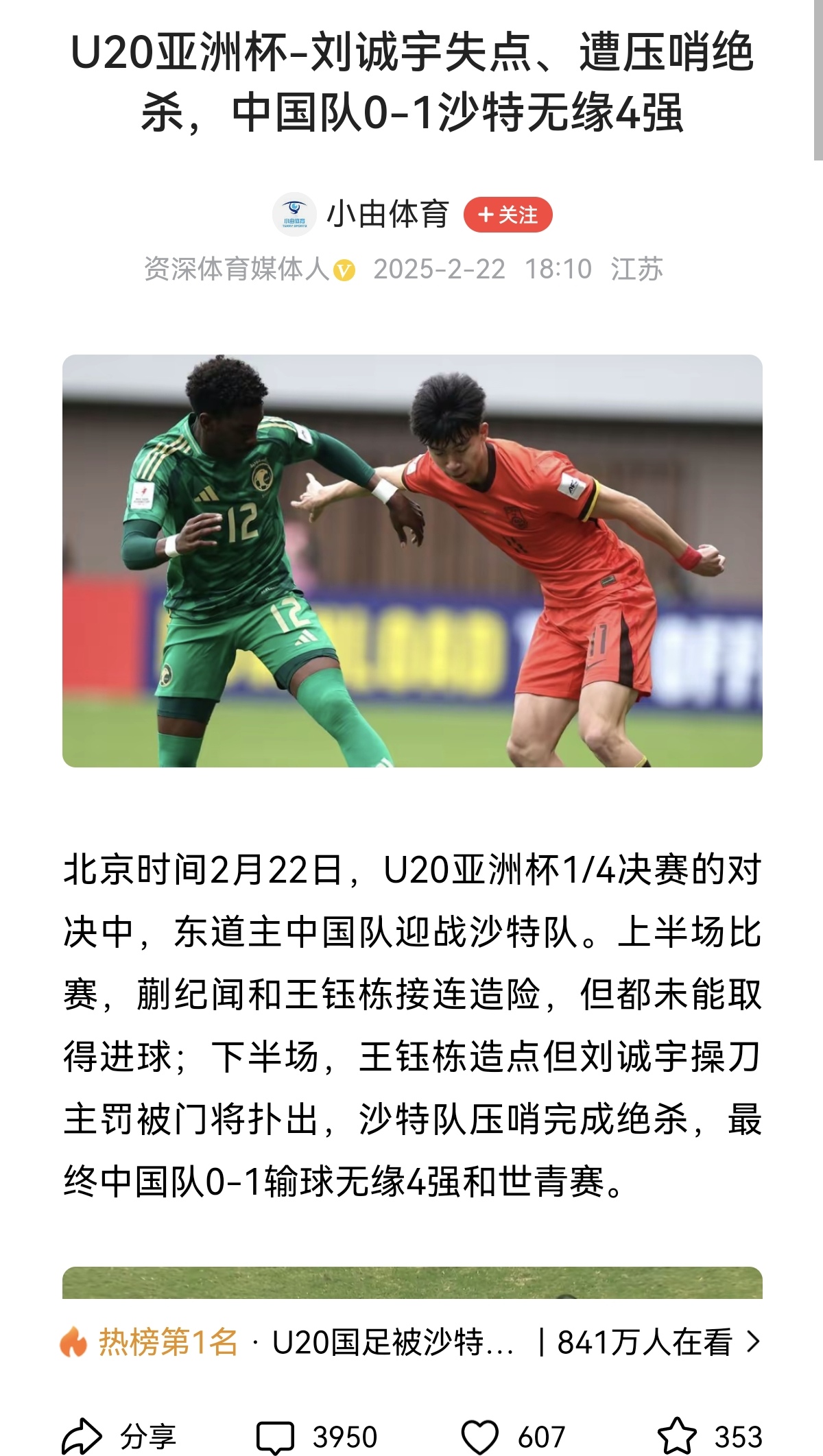 亚洲球队赢得国内联赛冠军提升信心的简单介绍