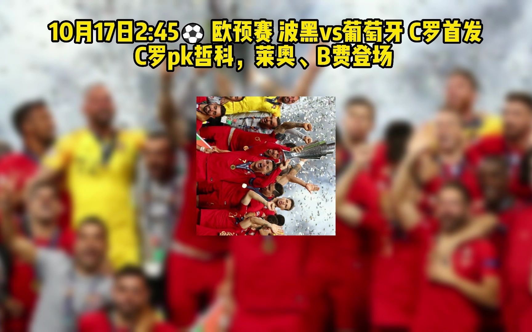 关于波黑比输给希腊,欧预赛告负的信息 关于波黑比输给希腊,欧预赛告负的信息