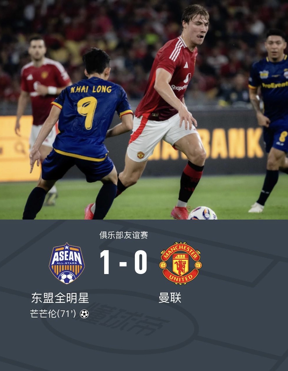 红魔之战：曼联对阵RB莱比锡，实力对拼