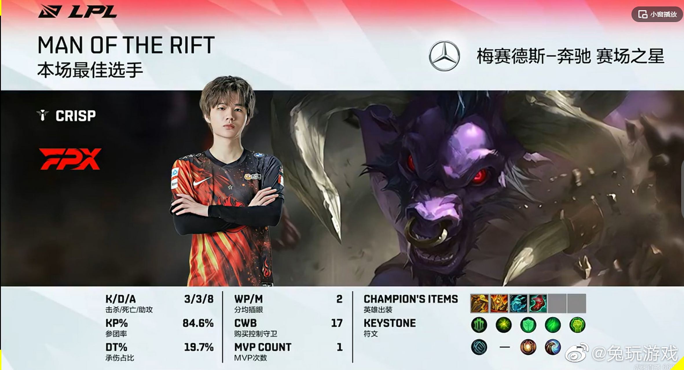 GEN翻盘FPX,Crisp开启传奇时刻全球总决赛2:1(深圳) GEN翻盘FPX,Crisp开启传奇时刻全球总决赛2:1(深圳)