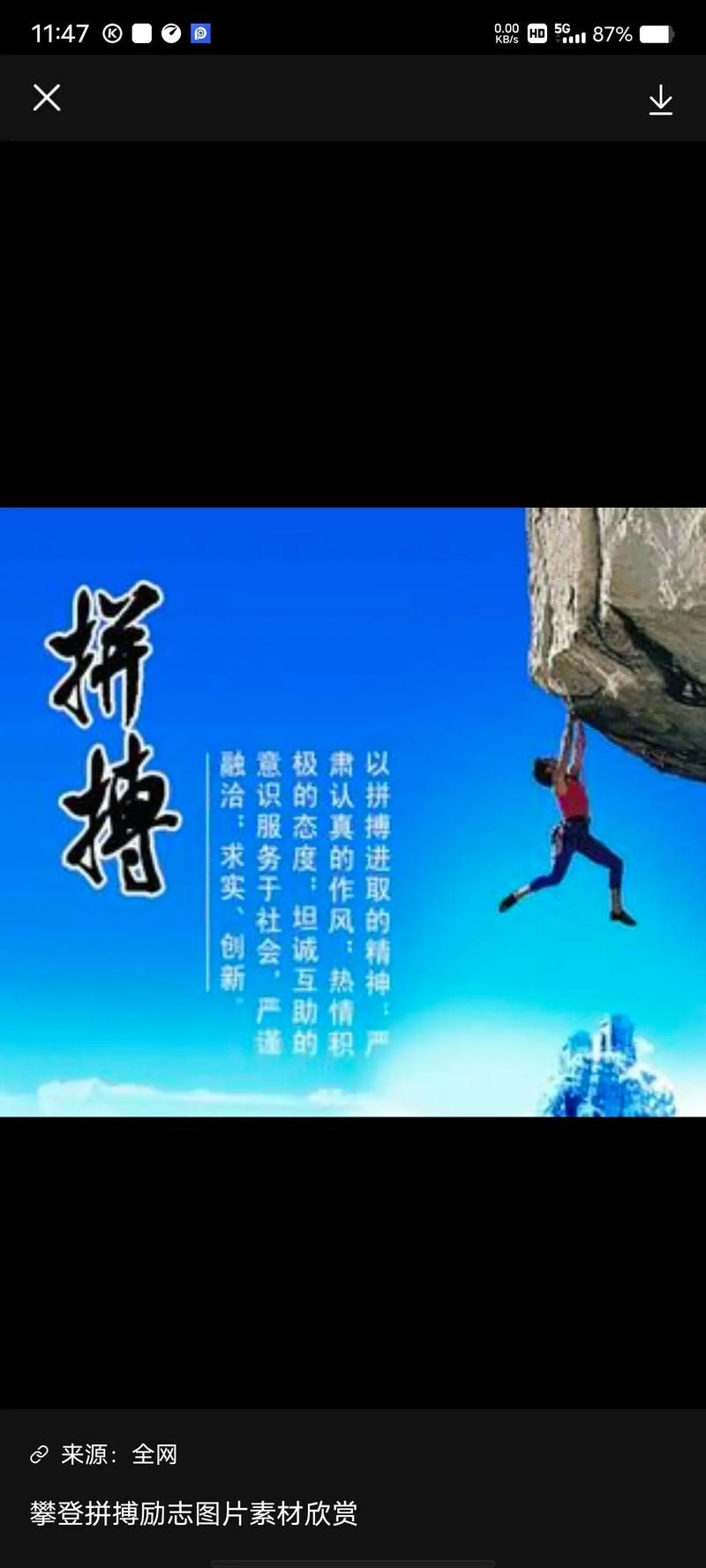 燃情热血，奋勇拼搏，夺得冠军殊荣的简单介绍