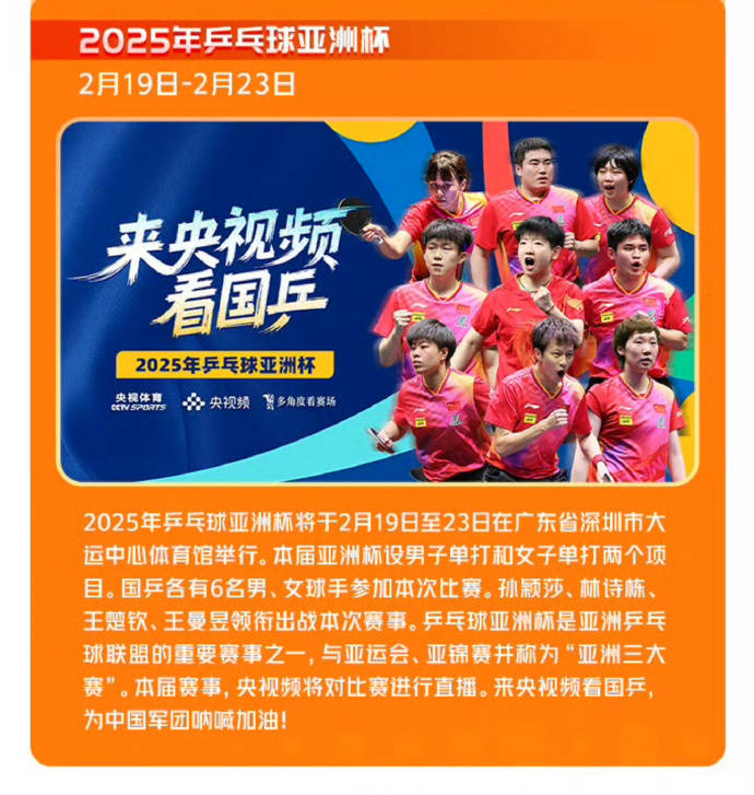 乒乓球总决赛即将打响，冠军归属成谜的简单介绍