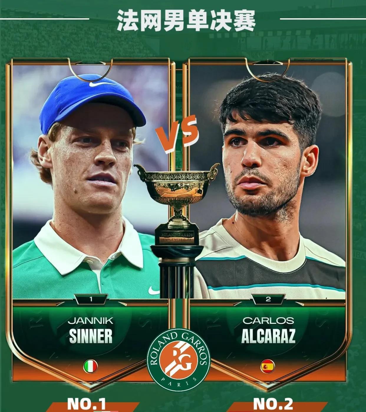 戴维斯杯绝杀拉沃尔杯，阿尔卡拉斯带队取胜